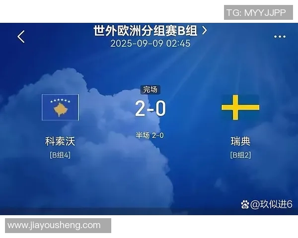 世界杯最新消息：预选赛冷门频出